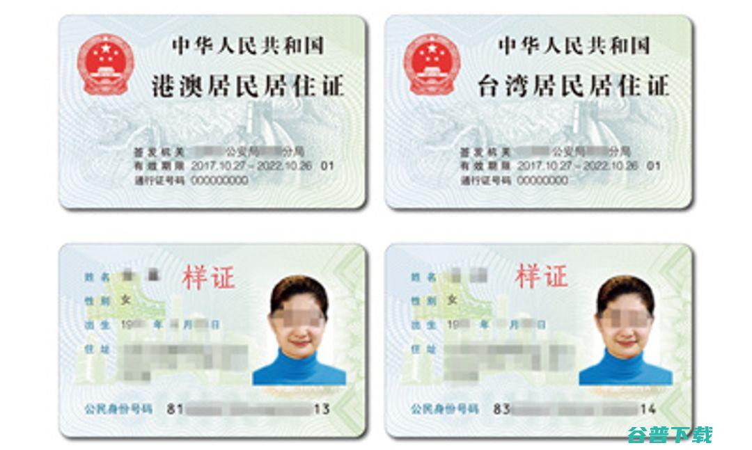 居民能在大陆买医保吗