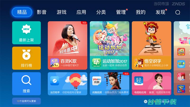 艾洛维投影仪通用教程