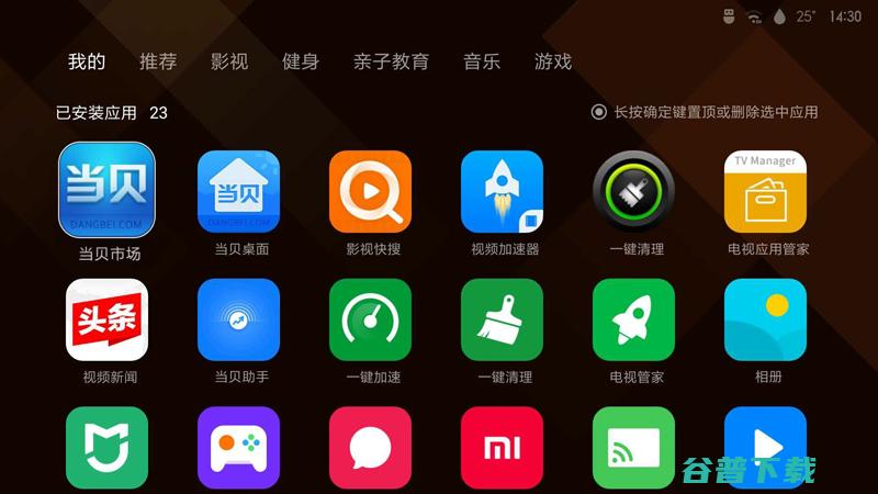 艾洛维投影仪通用教程