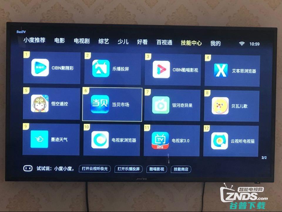 小度电视伴侣