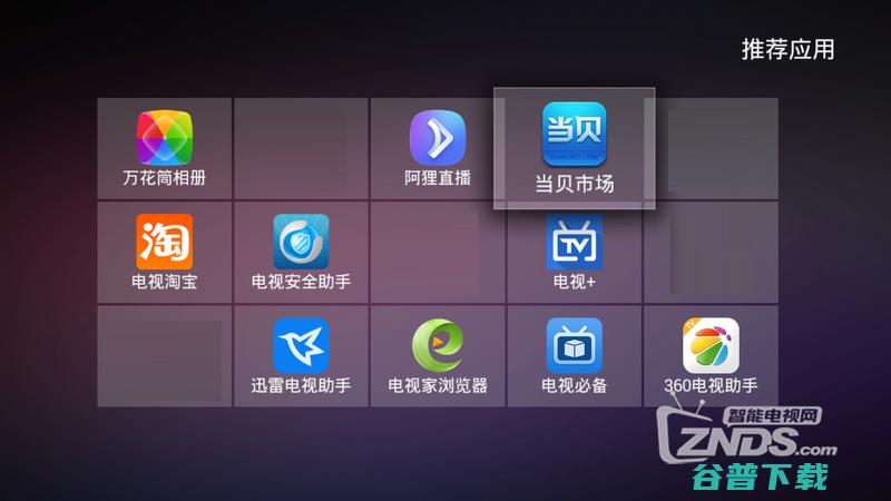 百视通小红盒子