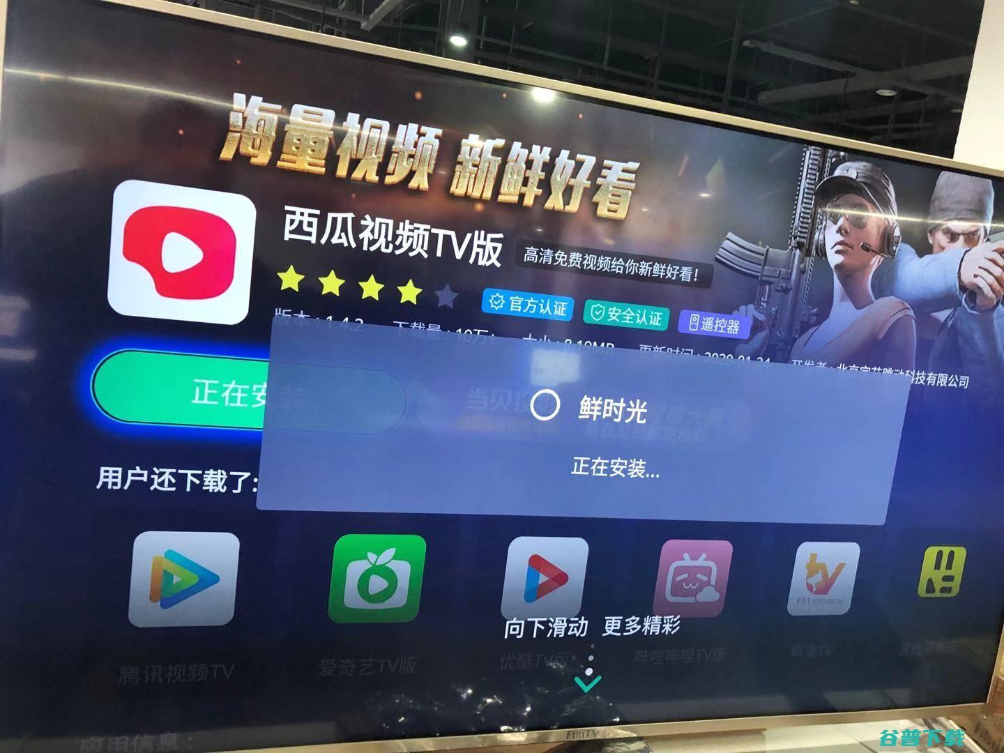 暴风TV通用教程
