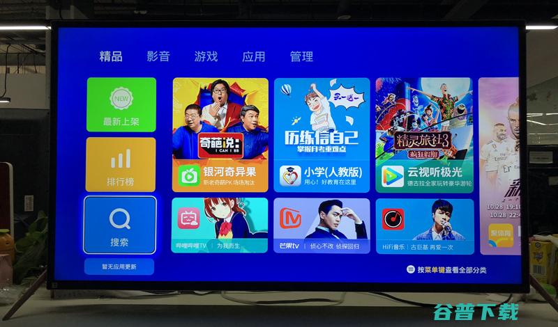 暴风TV通用教程