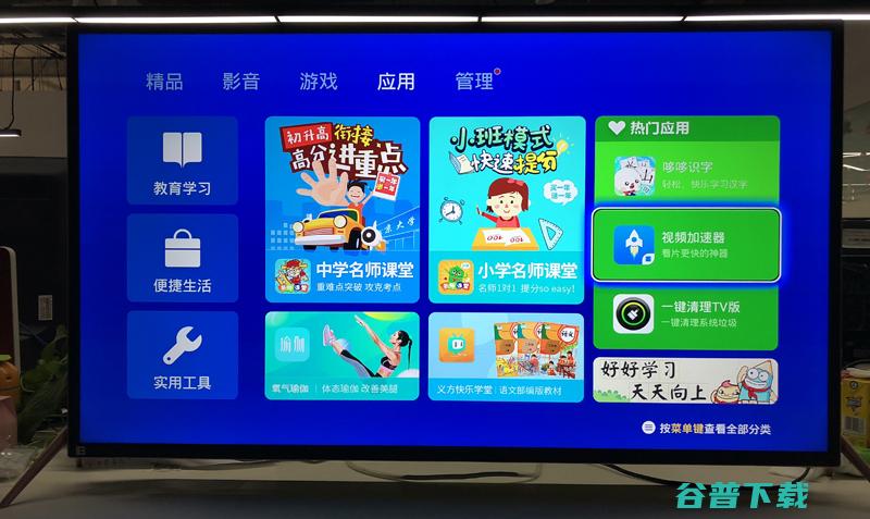 暴风TV通用教程