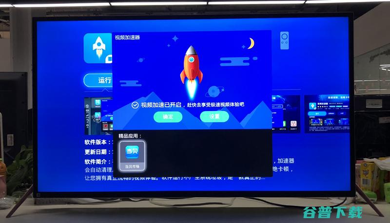 暴风TV通用教程