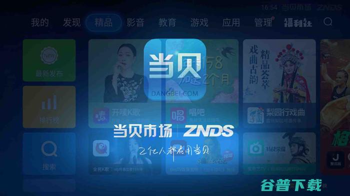 创维电视A23S通过U盘安装软件教程 (创维电视a23怎么样)