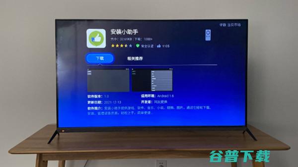 创维电视55H4