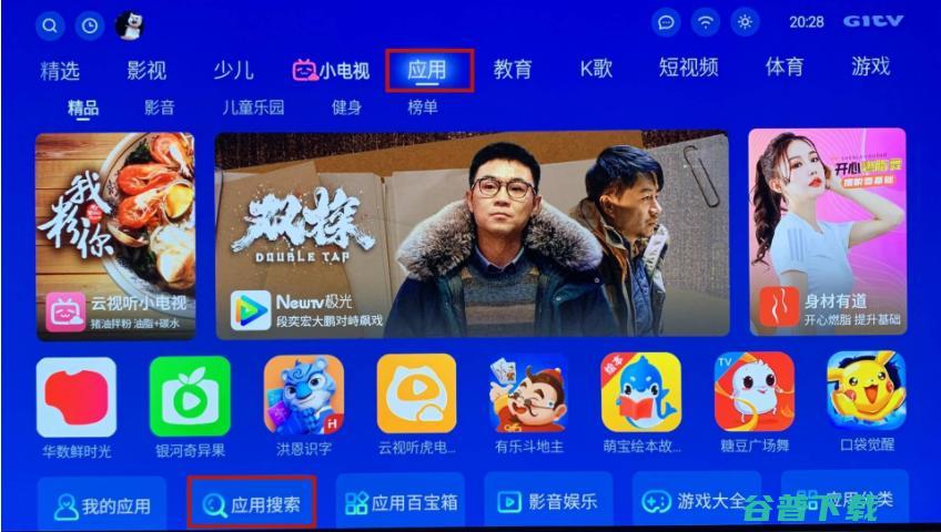 创维电视J9000系列通过U盘安装软件教程 (创维电视j9600视频讲解)