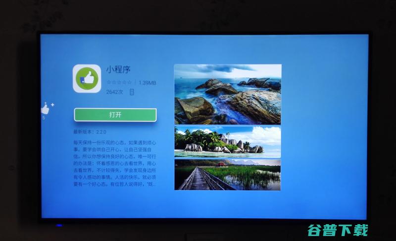 创维G71系列