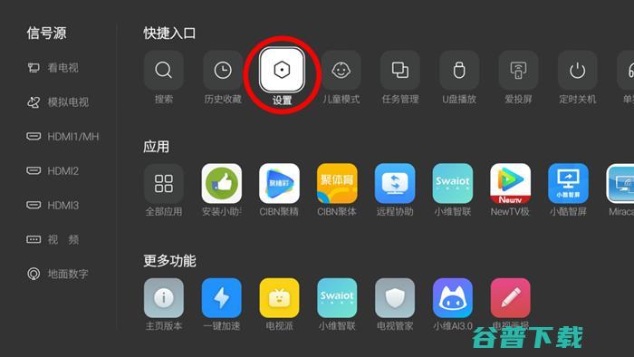 盒子通用
