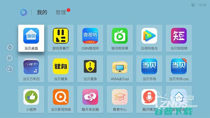盒子通用