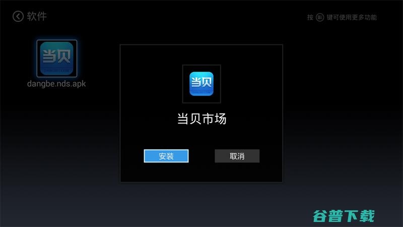 盒子M