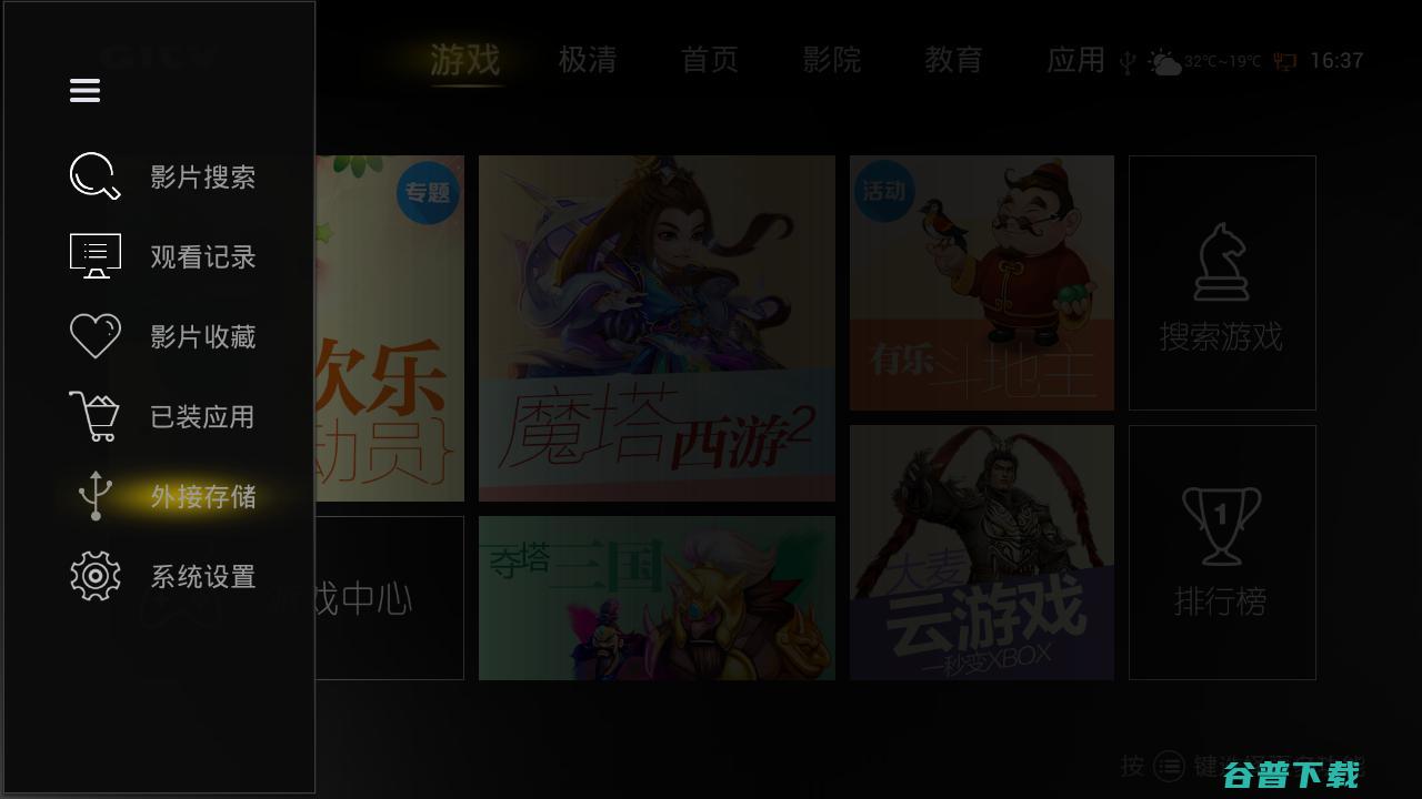大麦分体电视D55s普通版