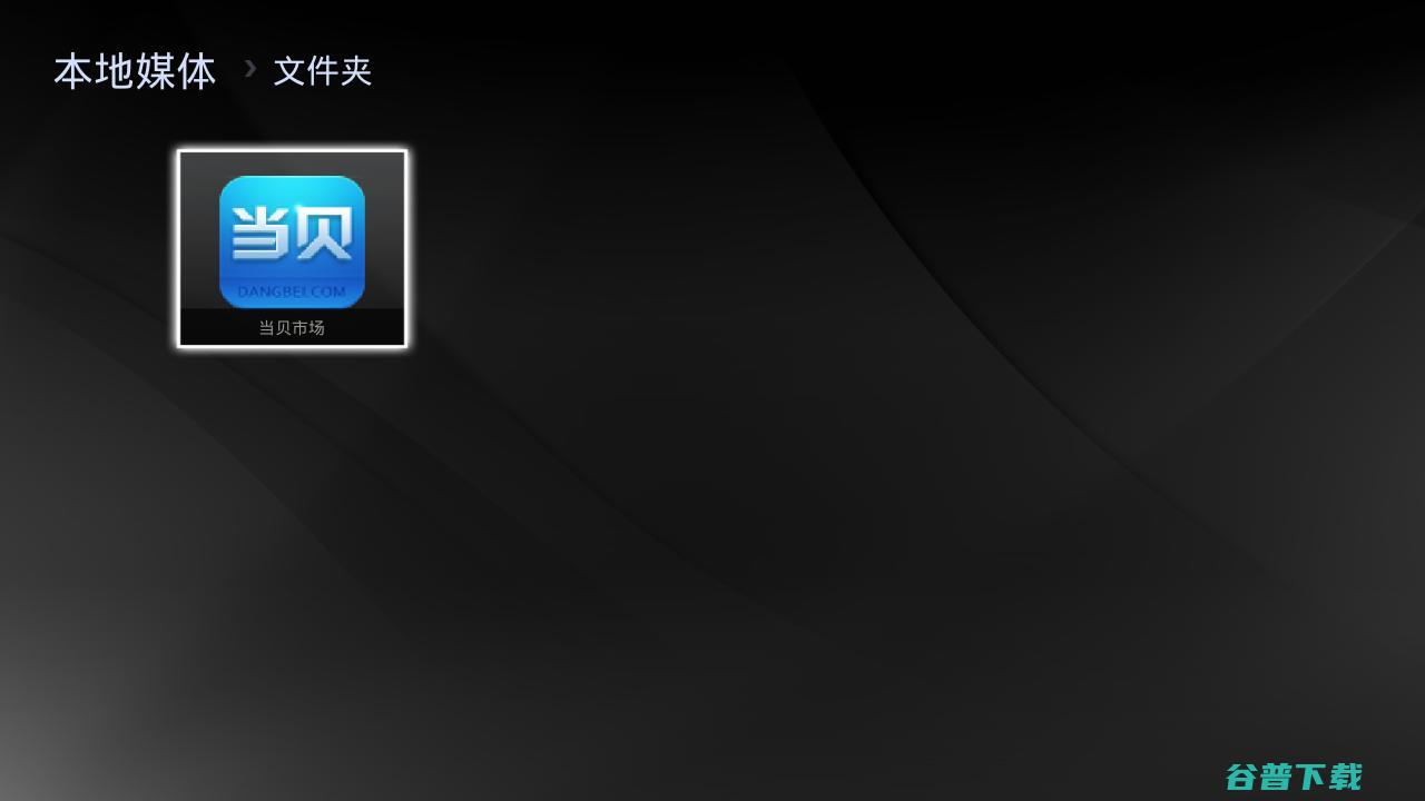 大麦盒子DB1004