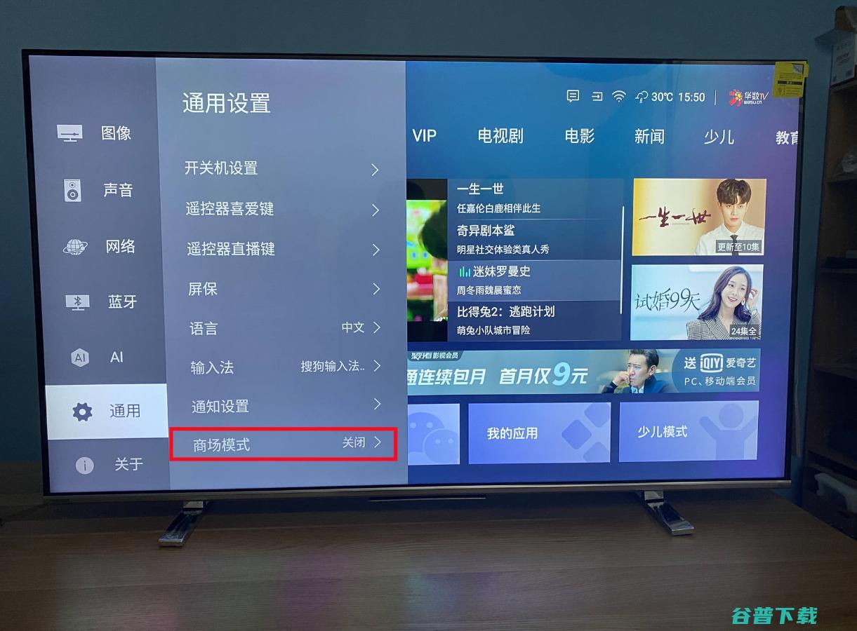 东芝 55U36EBC