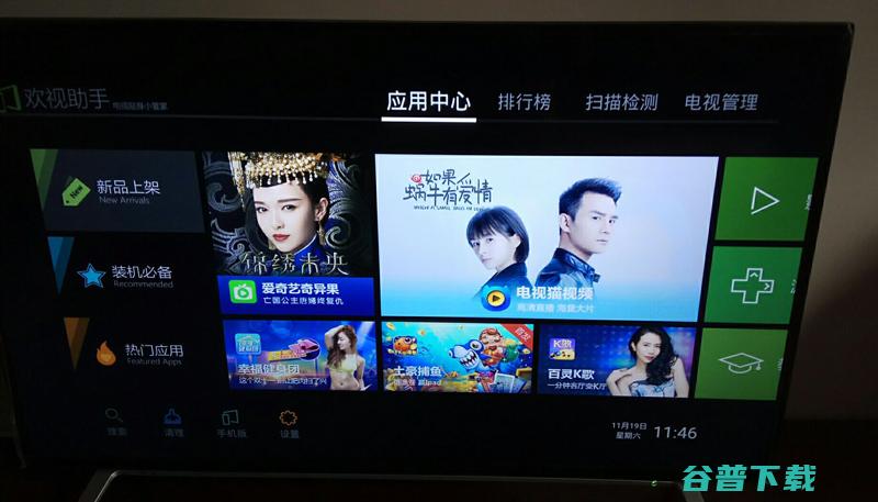 东芝 55U7600C
