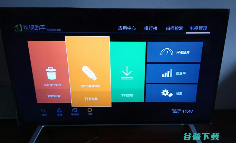 东芝 55U7600C