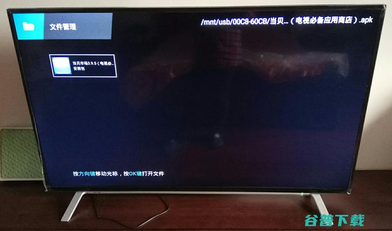 东芝 55U7600C
