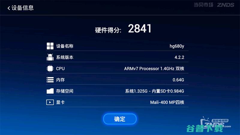 湖北电信烽火HG680-Y