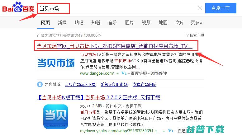华为秘盒M310足球版通过U盘安装软件教程 (华为秘盒M310现在能干嘛)