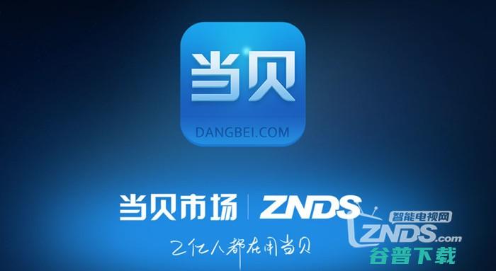 海信电视A57通过U盘安装软件教程 (海信电视a52k是哪一年的产品)