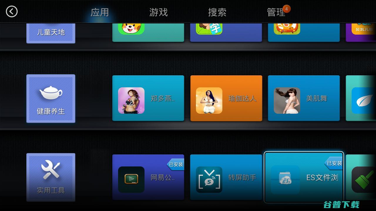 华数TV彩虹Box