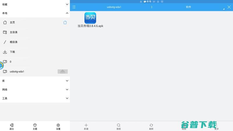 华数TV彩虹Box