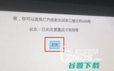 浙江移动咪咕MG100