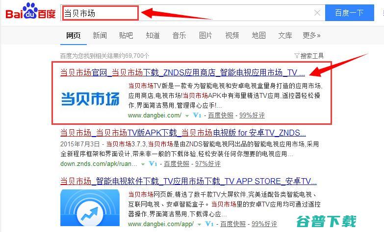 嘉视丽盒子通过U盘安装软件教程 (嘉视丽机顶盒还能用吗)