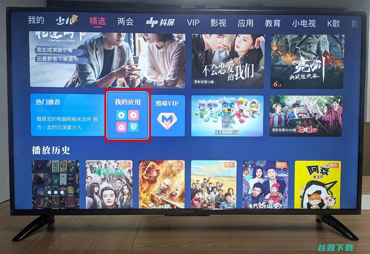 康佳75N66电视通过U盘安装软件教程 (康佳75n66参数)