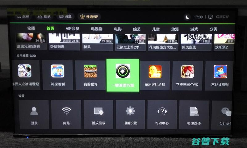 截图