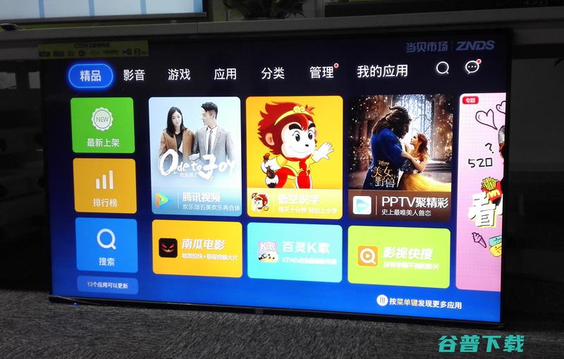 看尚电视X98