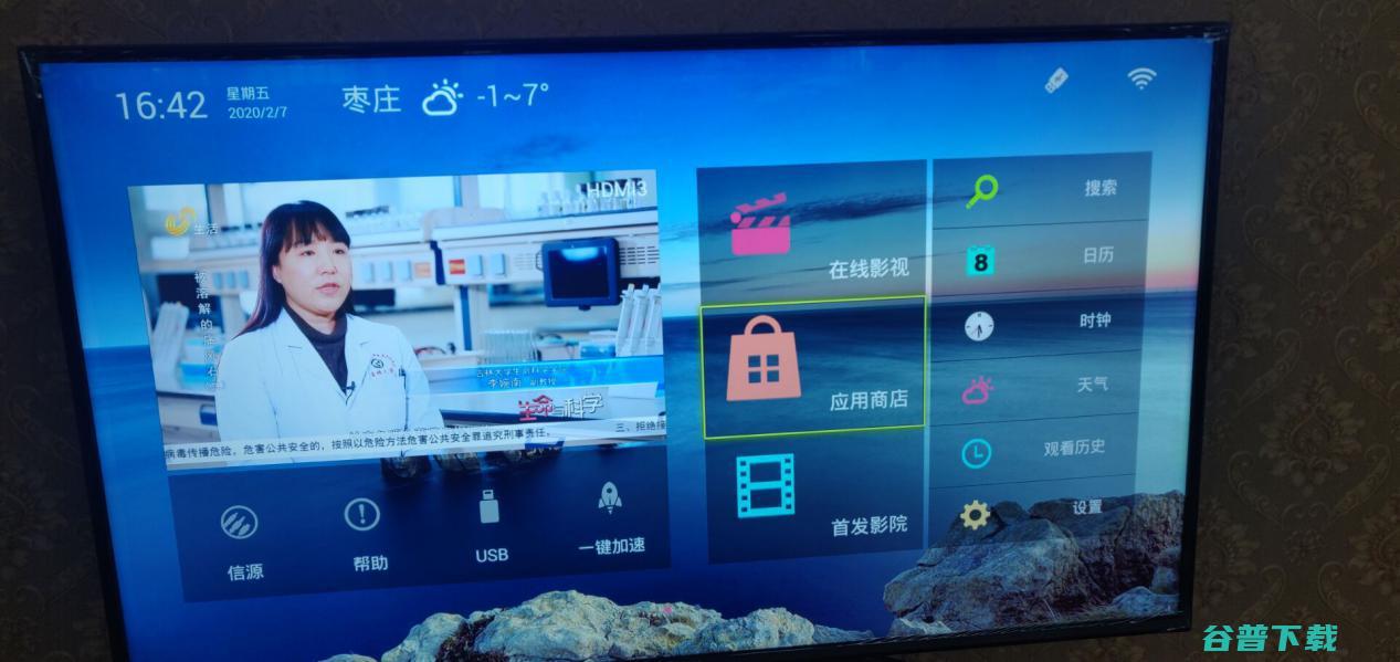 乐华32L56电视通过U盘安装软件教程 (乐华32l56)