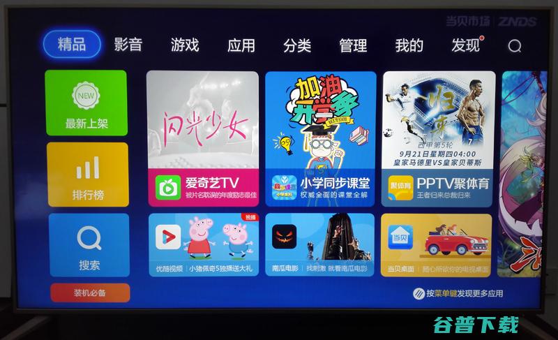 联想 43E8