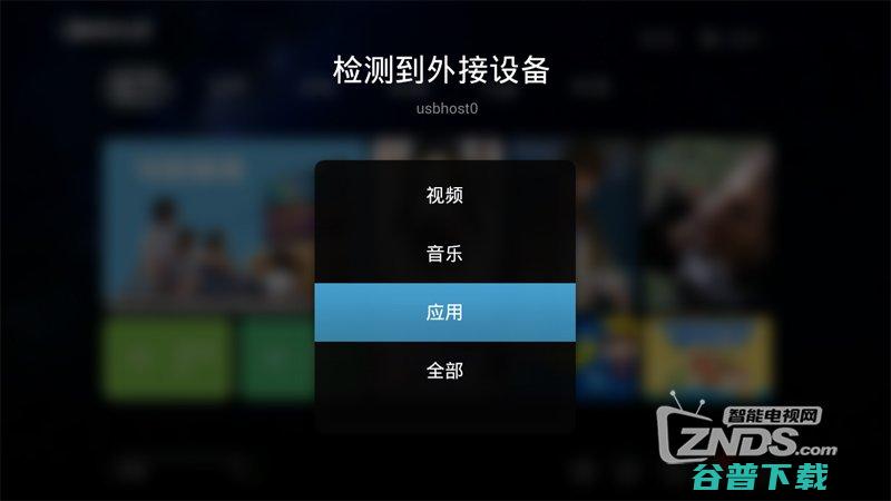 灵云T3S通过U盘安装软件教程 (灵云网络科技有限公司)