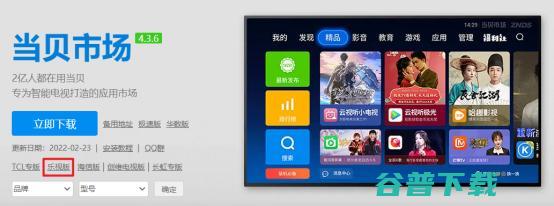 乐视q43A电视通过U盘安装软件教程 (乐视q43a刷机)