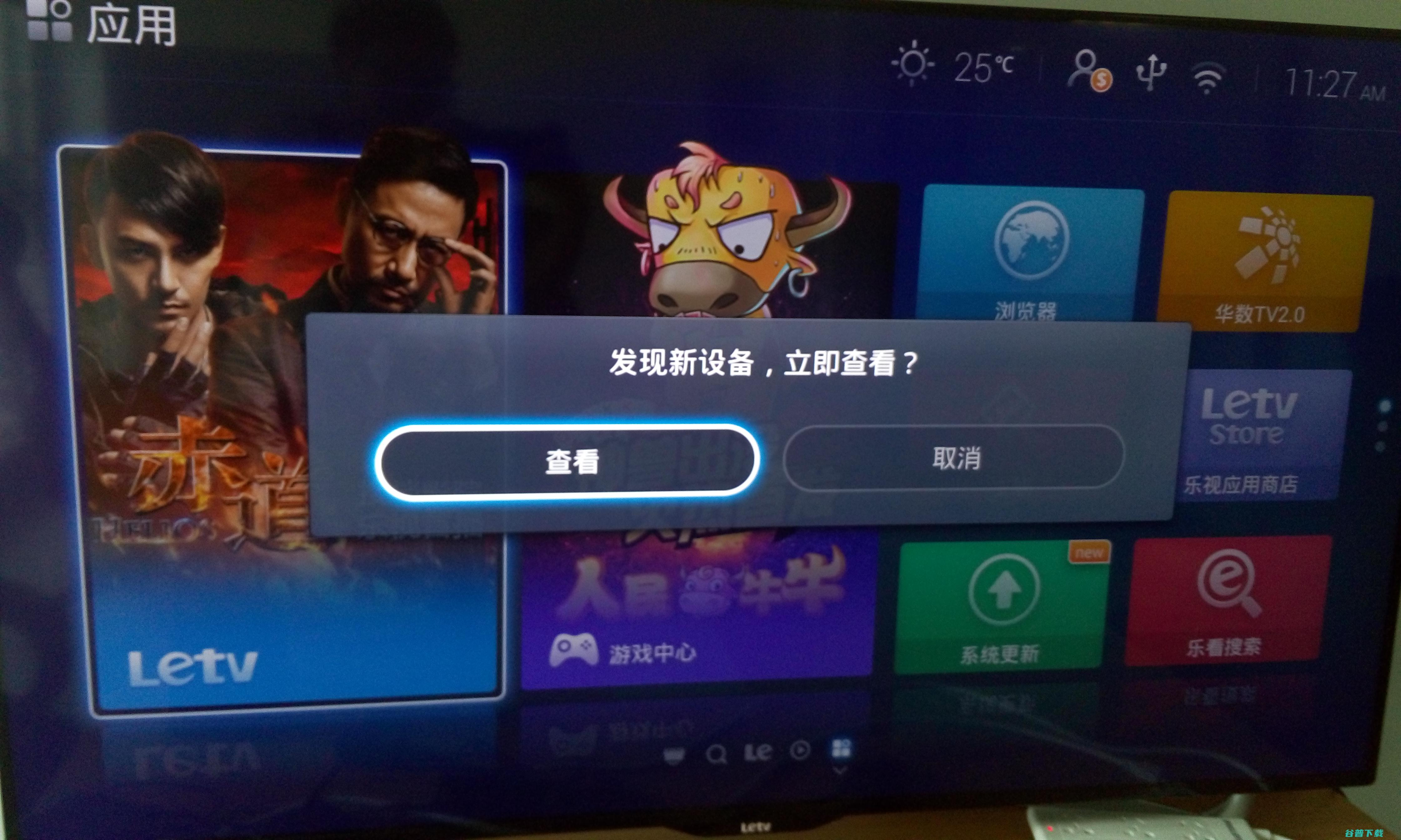乐视 S40