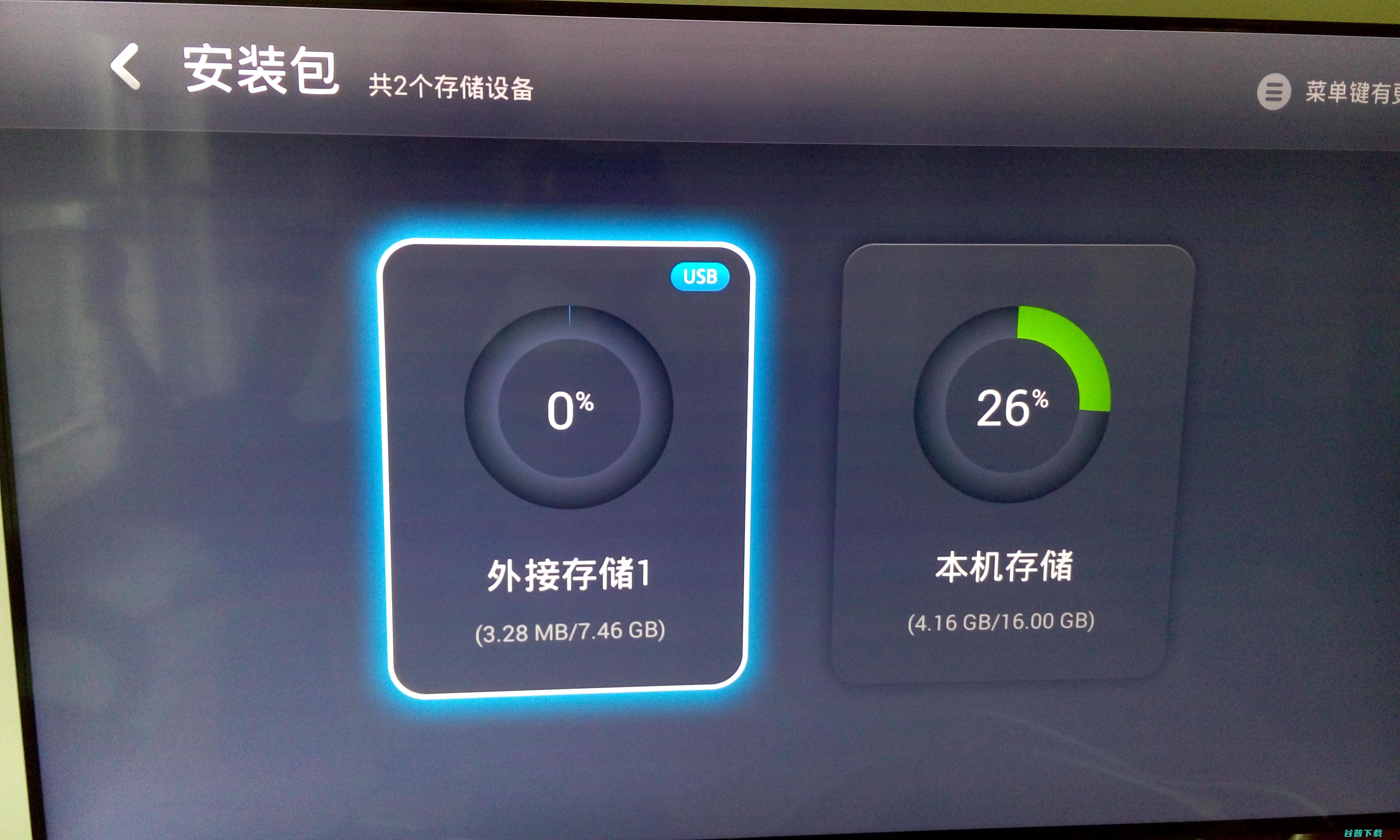 乐视 S40