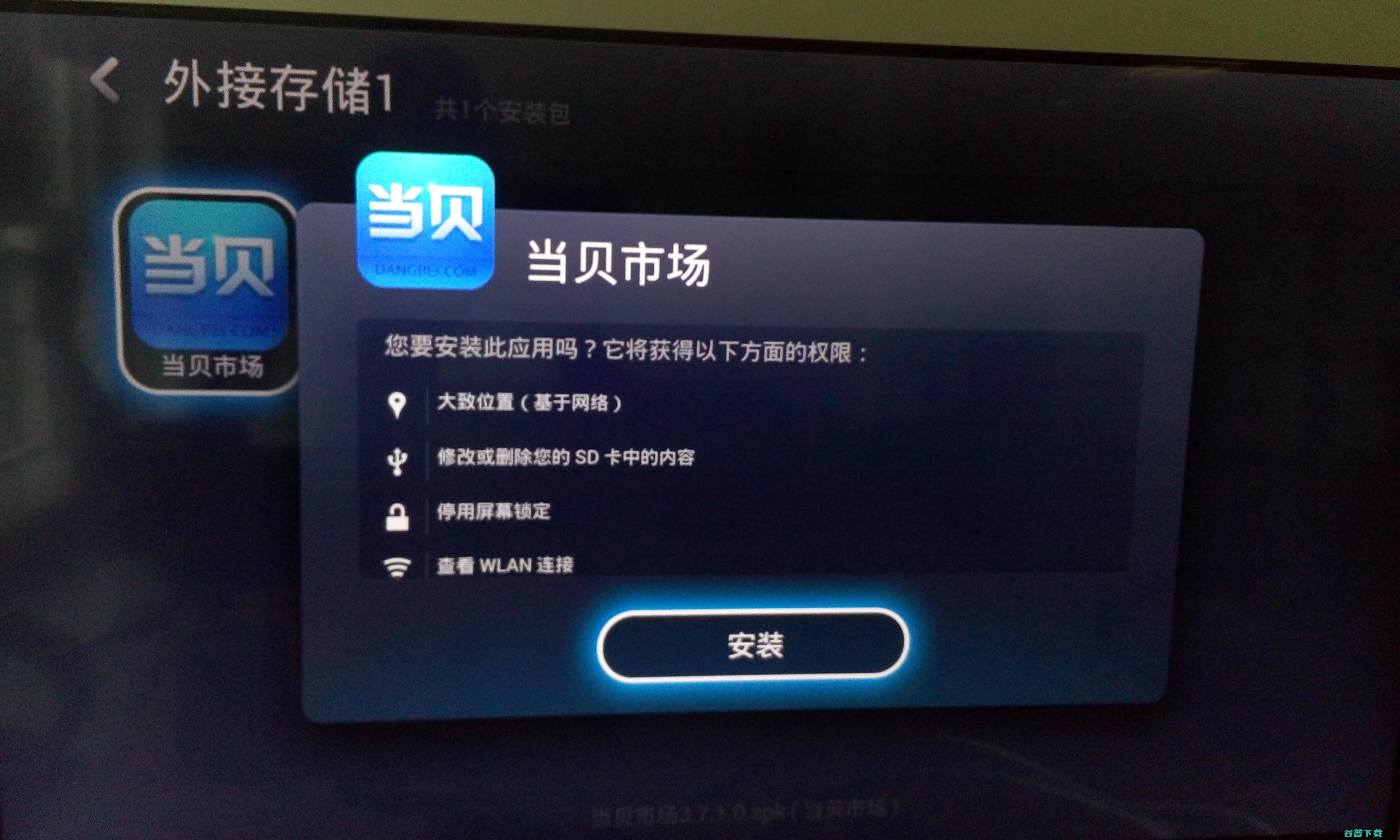 乐视 S40