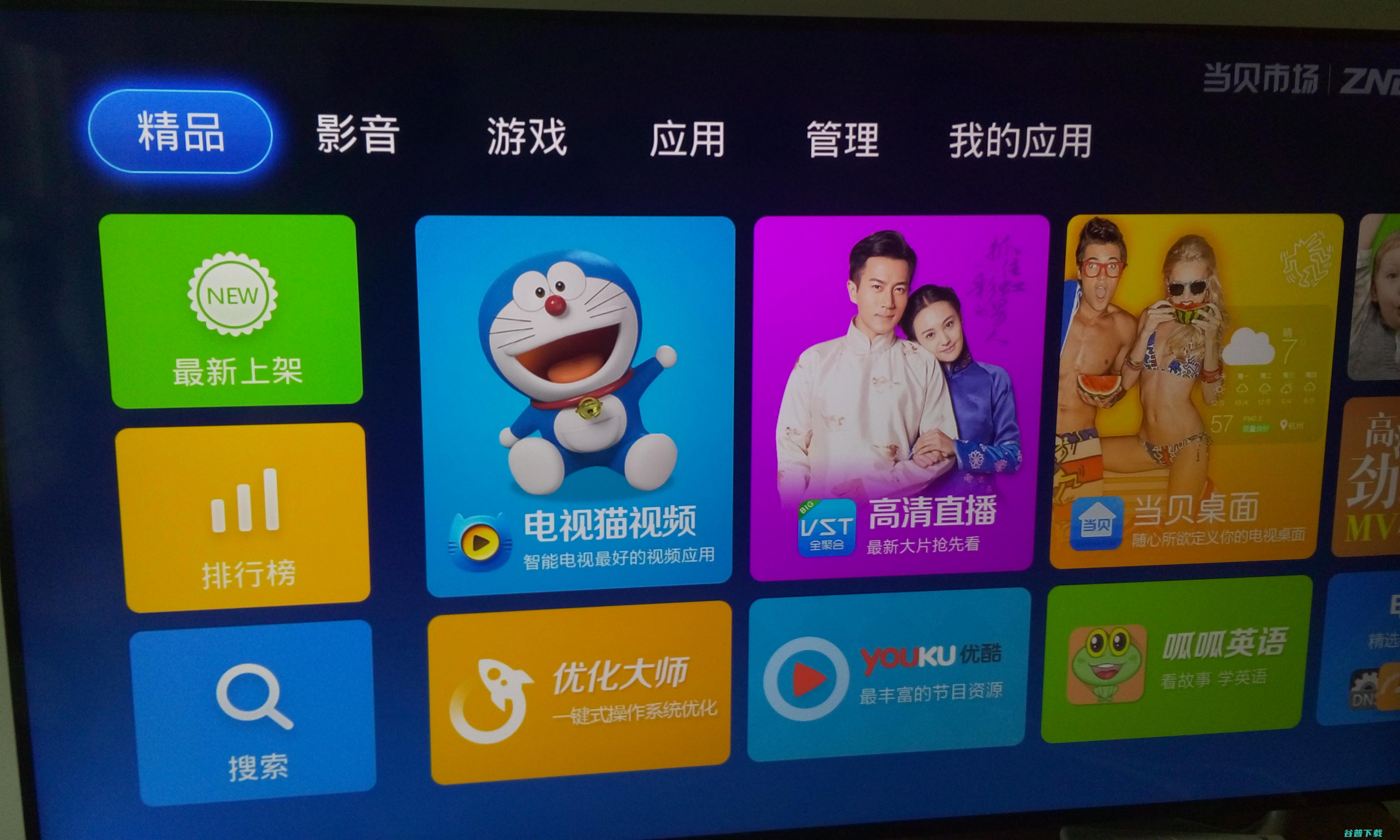乐视 S40