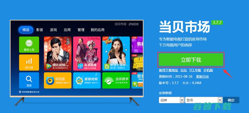 美赛图盒子