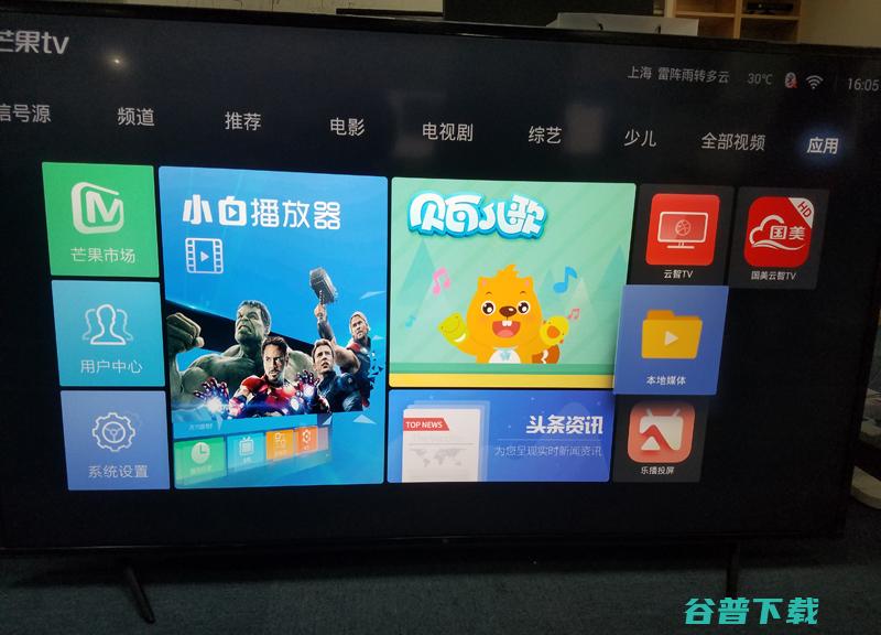 爱芒果电视通用教程