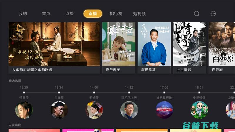 爱芒果电视通用教程