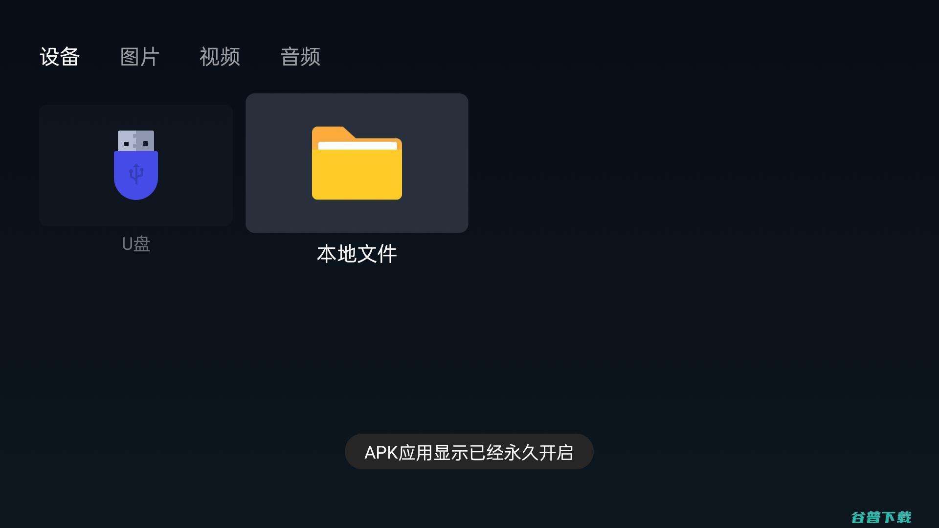 OPPO K9x 50英寸电视