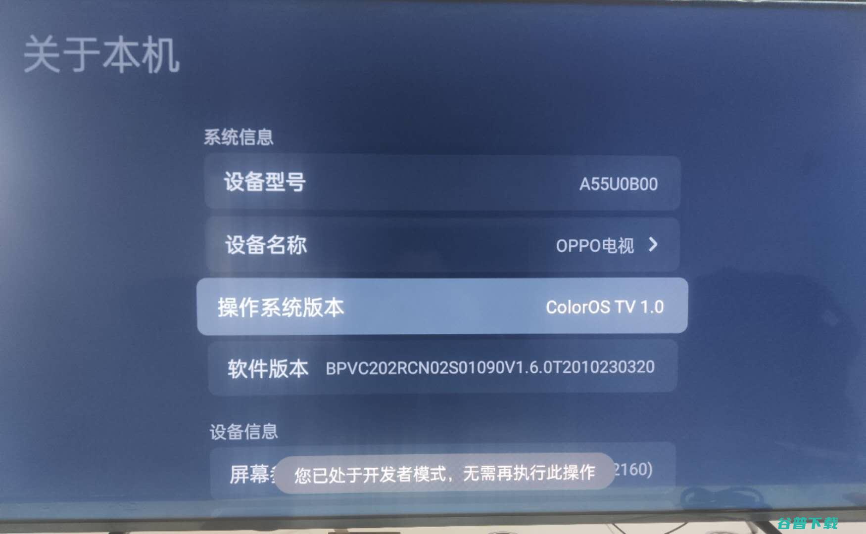 OPPO电视R1乐享版通过U盘安装软件教程 (oppo电视语音唤醒口令)