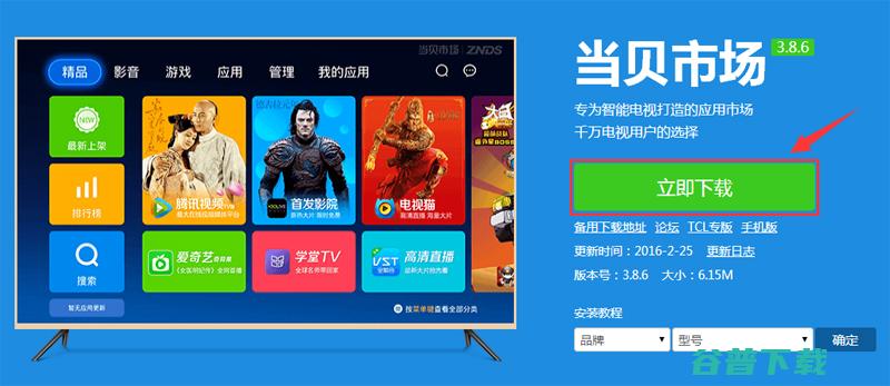 清华同方电视通用教程
