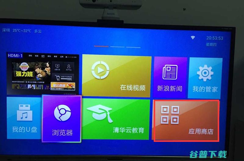 清华同方电视通用教程