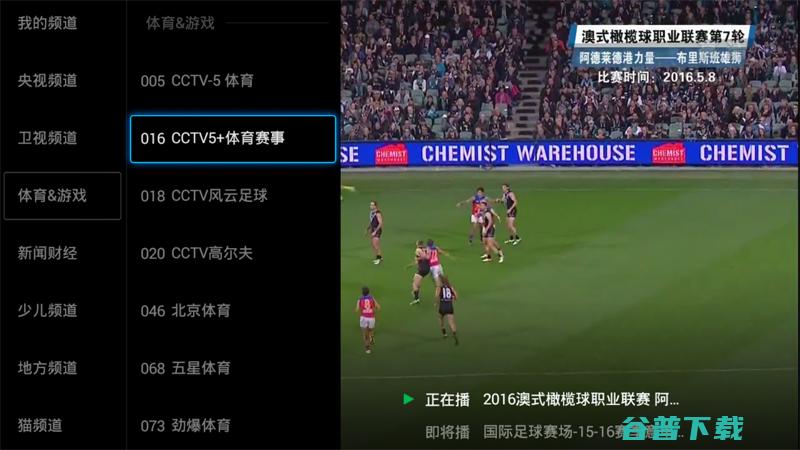清华同方电视通用教程