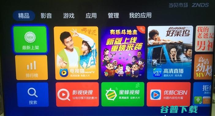 清华同方电视通用教程