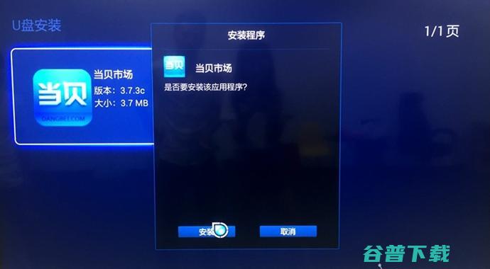 清华同方 LE-43TM6